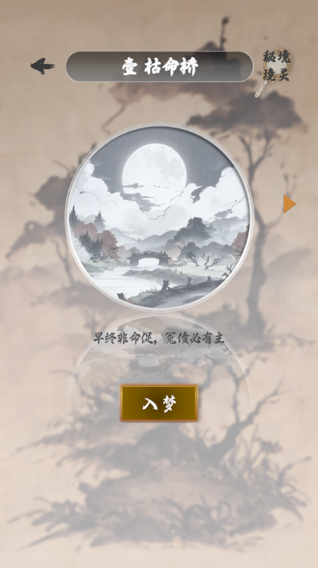 我欲成仙无限资源版4