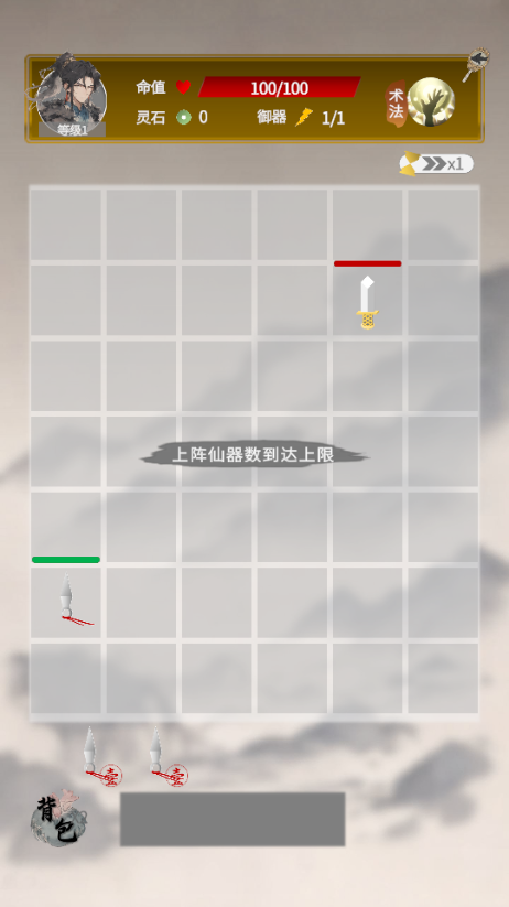 我欲成仙无限资源版4