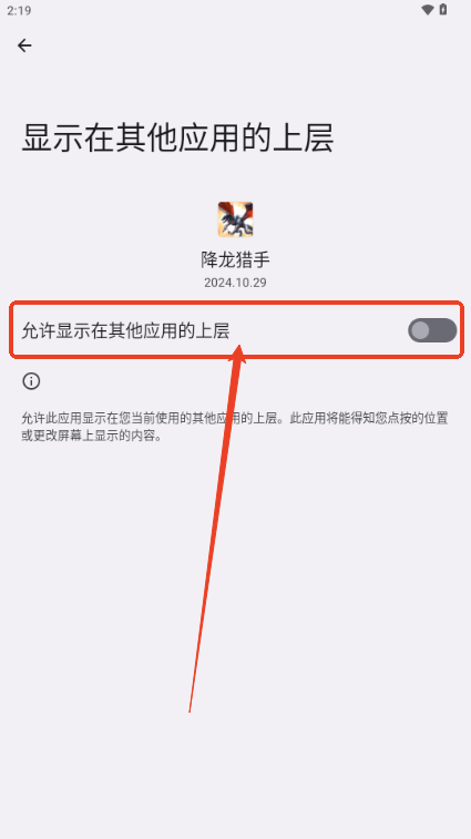 降龙猎手折相思MOD作弊菜单4
