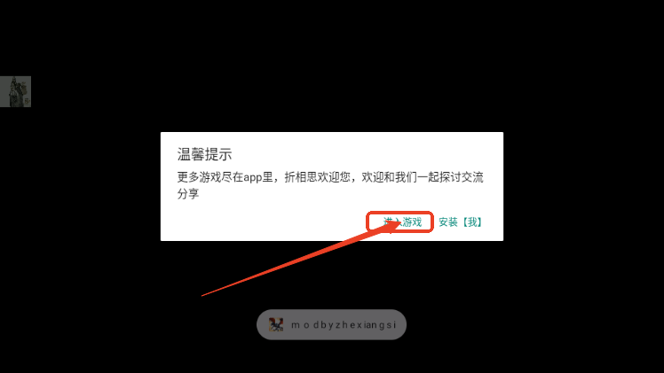 降龙猎手折相思MOD作弊菜单4
