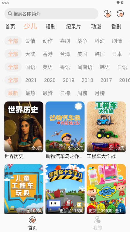 星空影视app免费版4