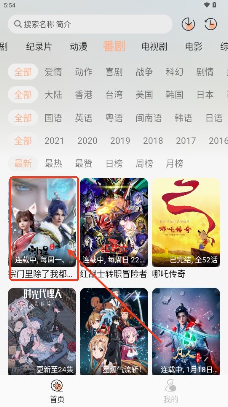 星空影视app免费版4