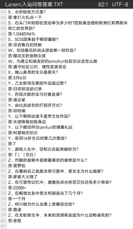 Lanerc动漫软件4