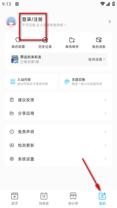 Lanerc动漫软件4