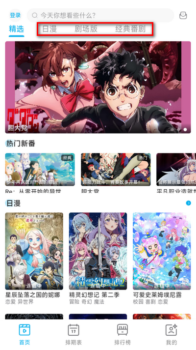 Lanerc动漫软件4