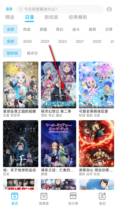 Lanerc动漫软件4