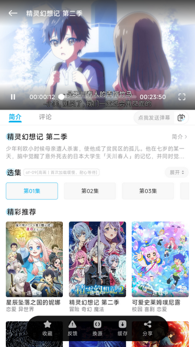 Lanerc动漫软件4