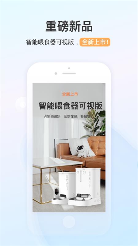 小佩宠物app最新版4