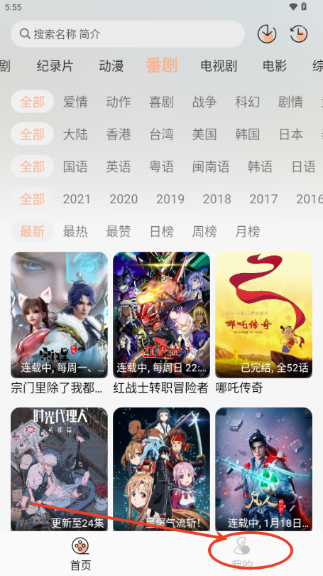 星空影视app免费版4