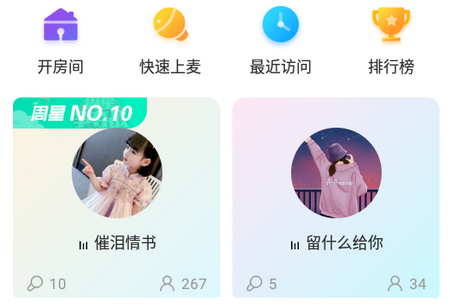 酷狗唱唱k歌下载4