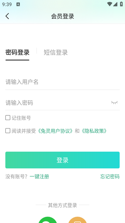 兔灵医药app安卓版4