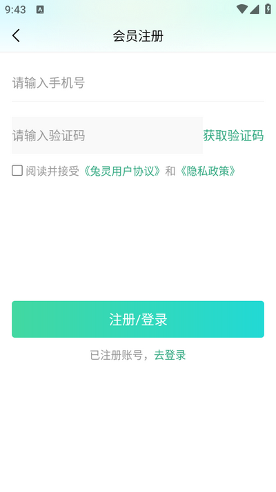 兔灵医药app安卓版4