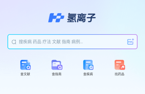 氢离子AI4