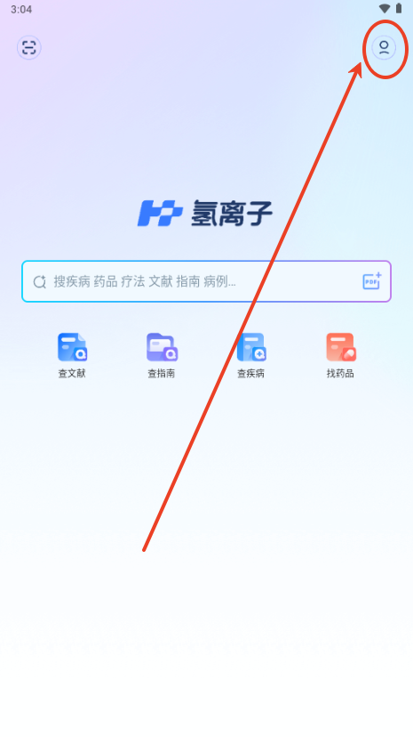 氢离子AI4