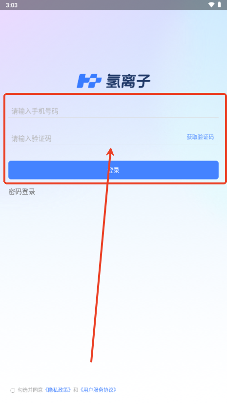 氢离子AI4