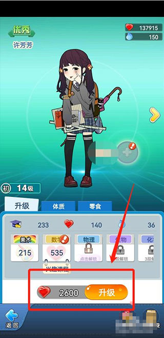 全民学霸单机版最新版4