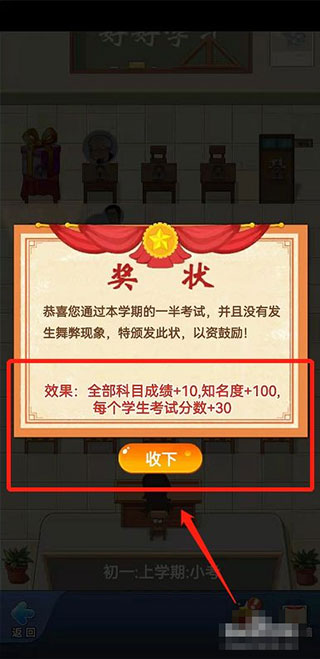 全民学霸单机版最新版4