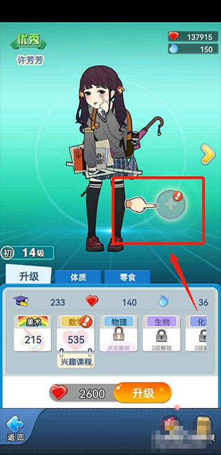全民学霸单机版最新版4