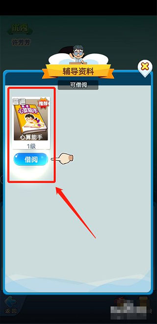全民学霸单机版最新版4