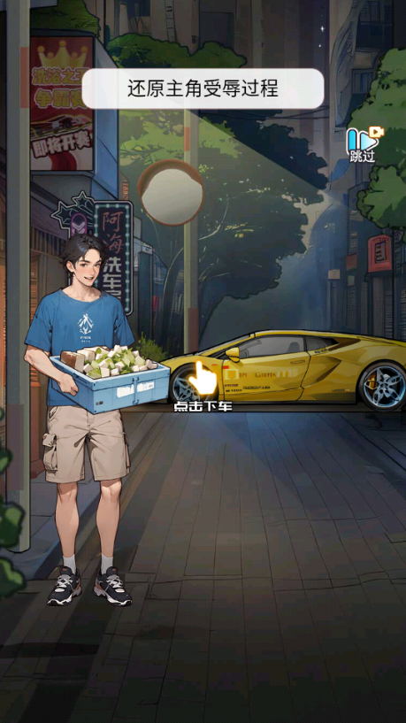 重生做大佬免广告版4