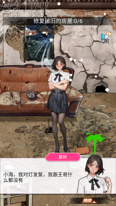重生做大佬免广告版4