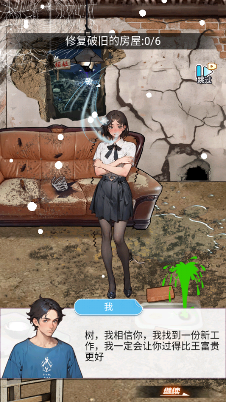 重生做大佬免广告版4