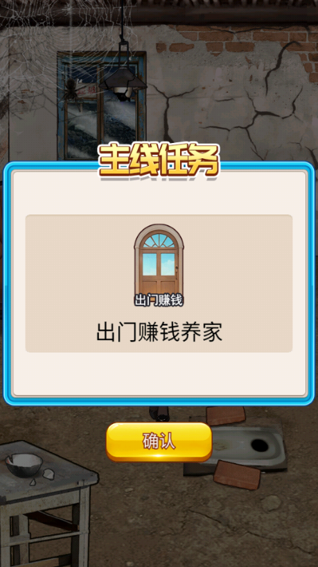 重生做大佬免广告版4