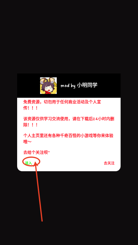 风翼射击最新修改版4