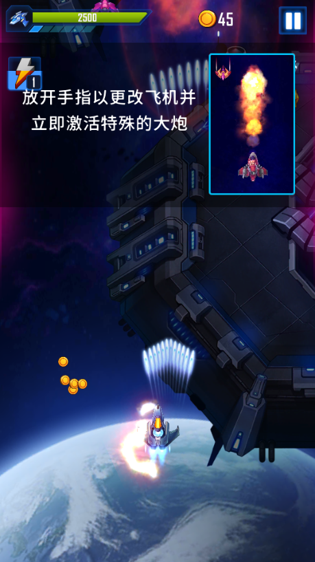 风翼射击最新修改版4