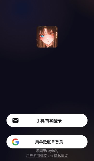 SayloAI聊天模拟中文版4