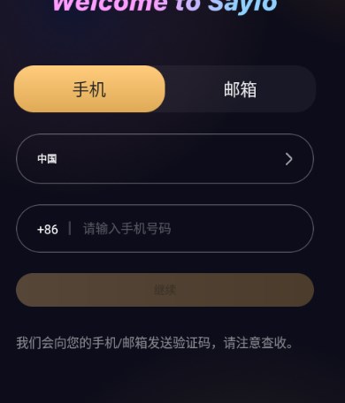 SayloAI聊天模拟中文版4