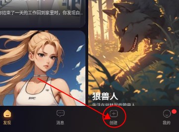 SayloAI聊天模拟中文版4