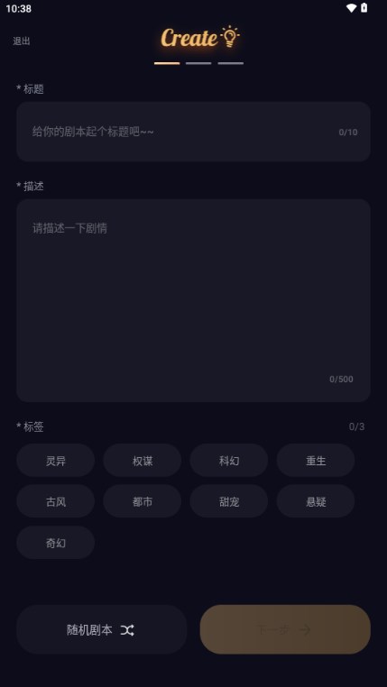 SayloAI聊天模拟中文版4