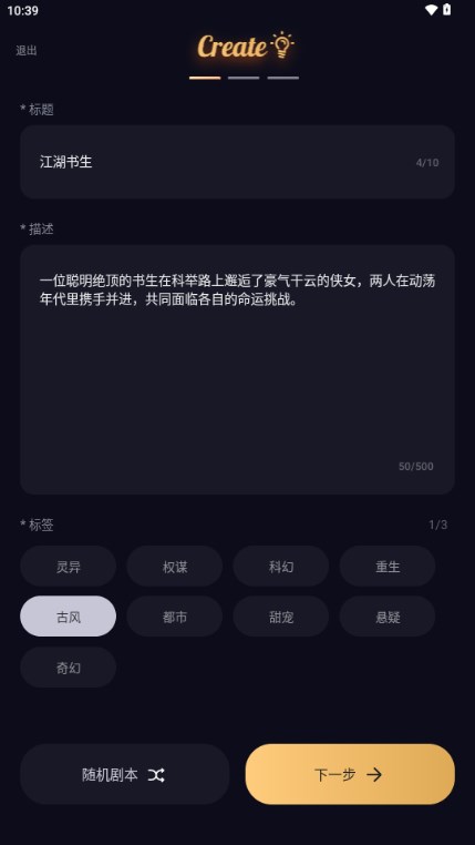 SayloAI聊天模拟中文版4