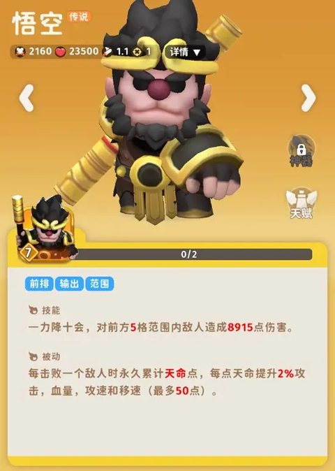 家园攻防战最新测试版4