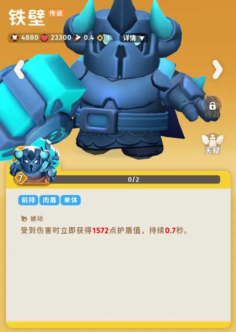 家园攻防战最新测试版4