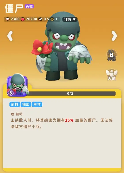 家园攻防战最新测试版4