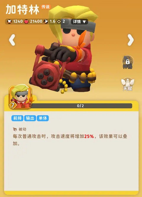 家园攻防战最新测试版4