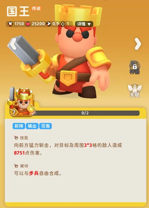 家园攻防战最新测试版4