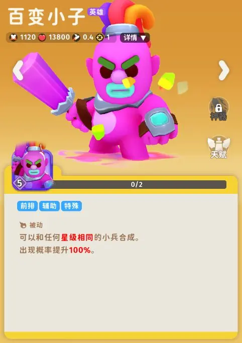 家园攻防战最新测试版4