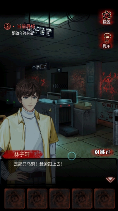 黑乌鸦游戏免费版4