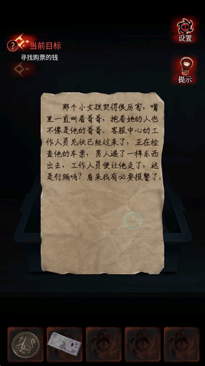 黑乌鸦游戏免费版4