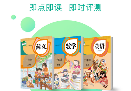 人教点读英语最新版4