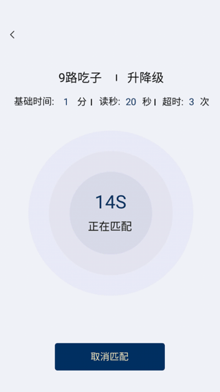 野狐围棋最新版app4