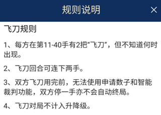 野狐围棋最新版app4