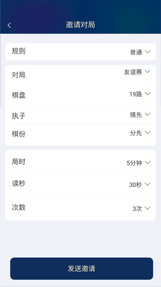 野狐围棋最新版app4