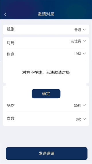 野狐围棋最新版app4