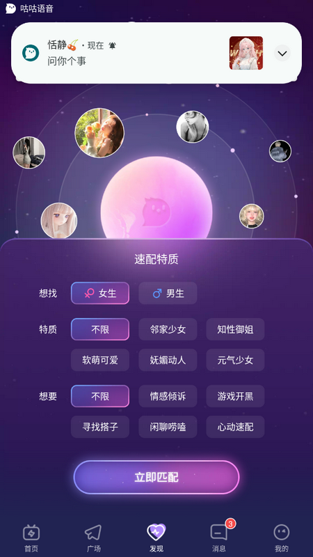 咕咕语音最新版本4