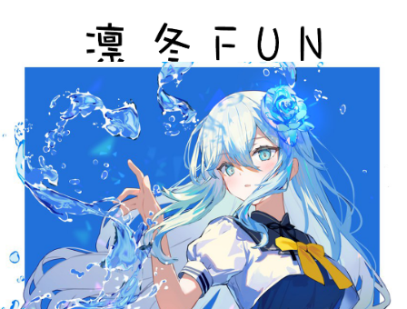 凛冬Fun动漫app4