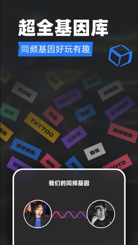 Tagoo交友官方版4
